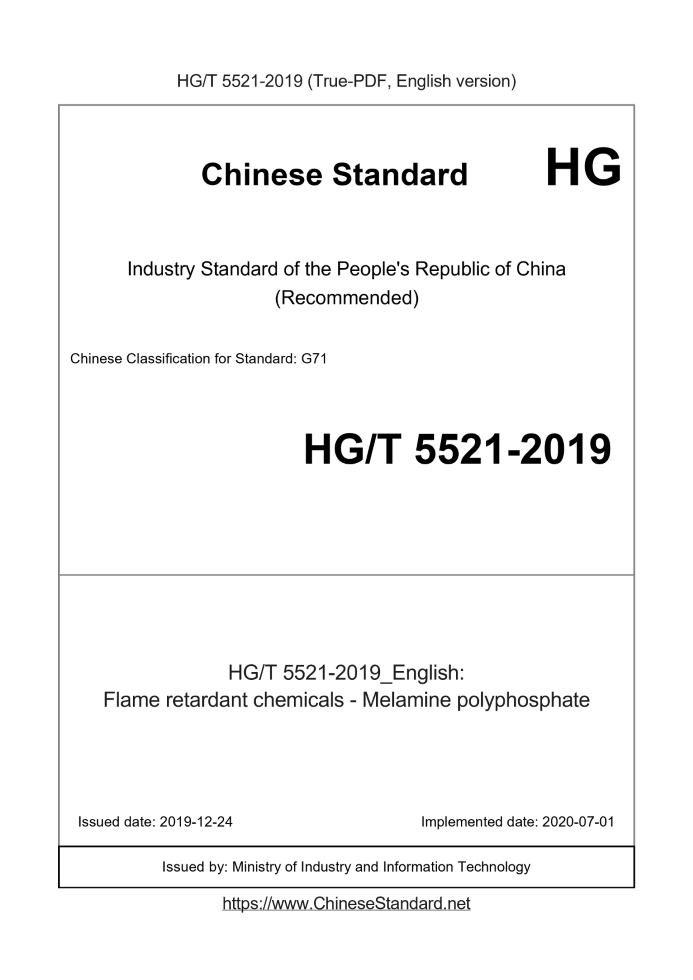 HG/T 5521-2019