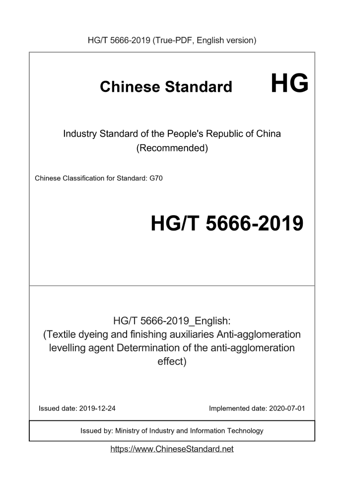HG/T 5666-2019
