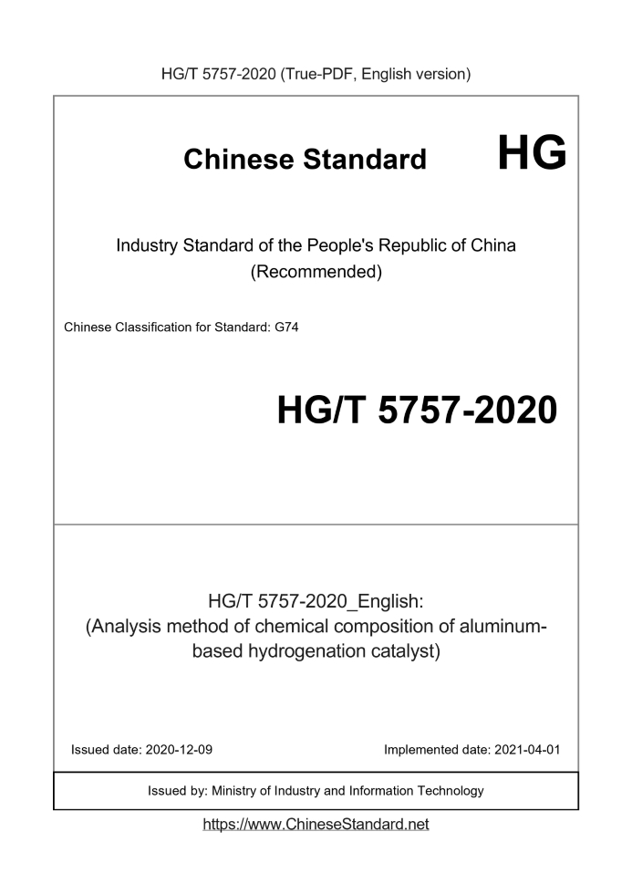HG/T 5757-2020