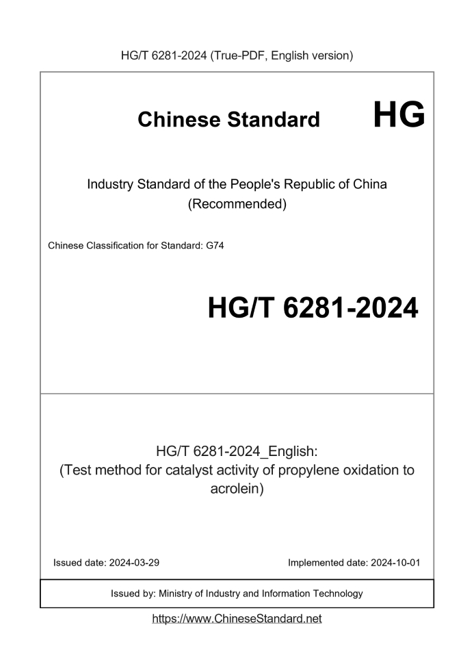 HG/T 6281-2024