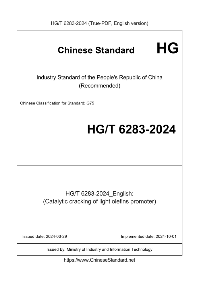 HG/T 6283-2024