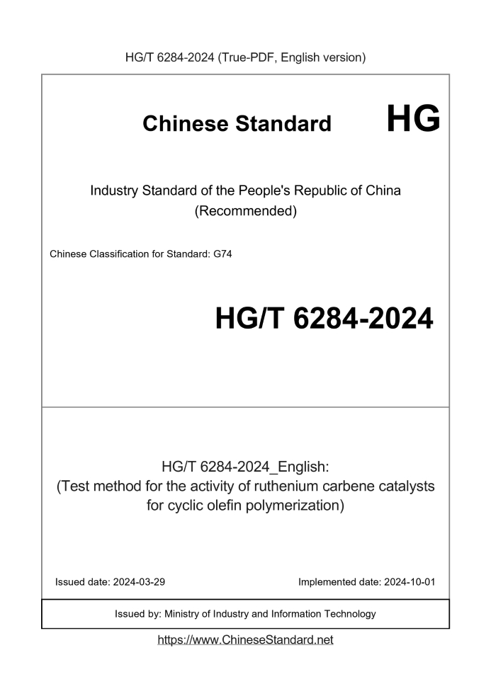 HG/T 6284-2024