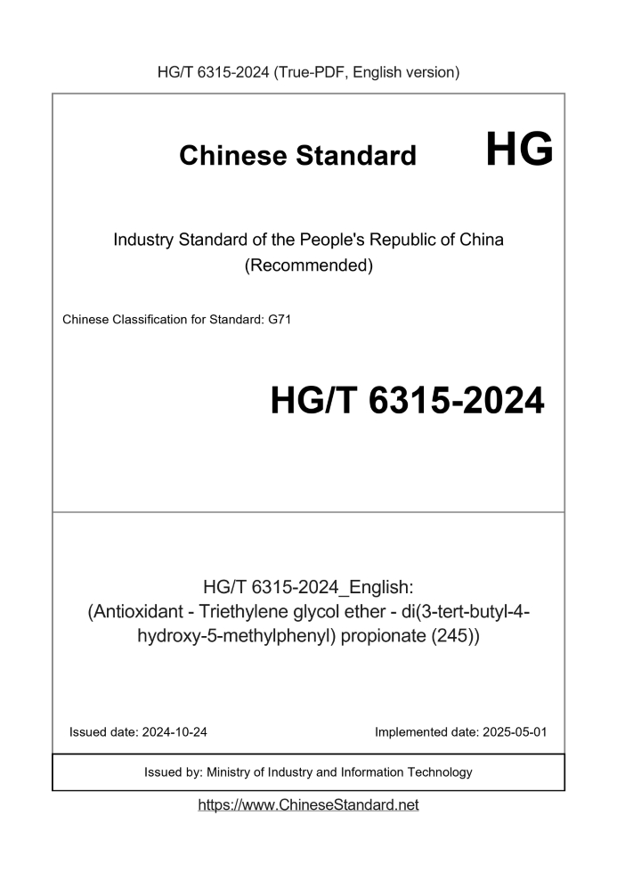 HG/T 6315-2024