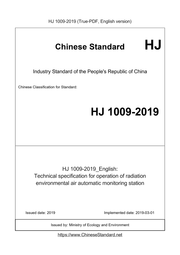 HJ 1009-2019