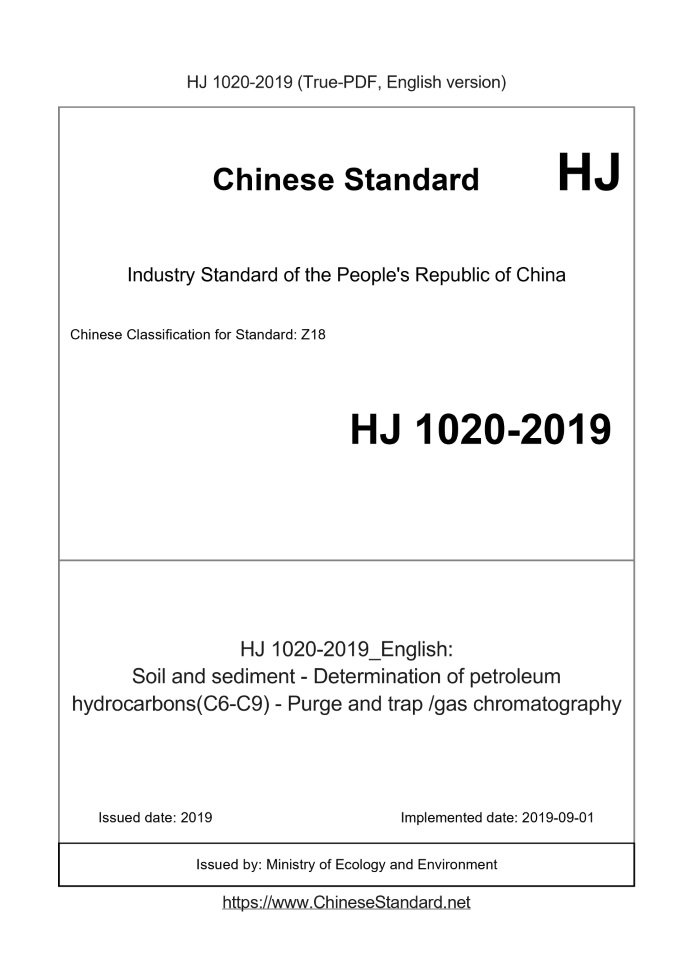 HJ 1020-2019