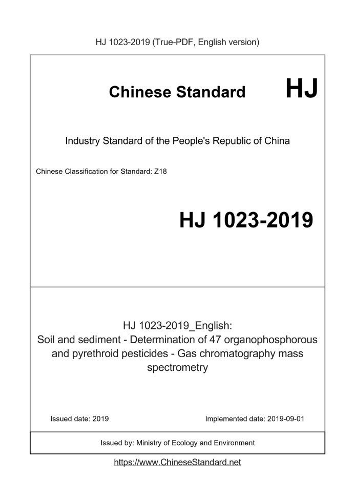 HJ 1023-2019