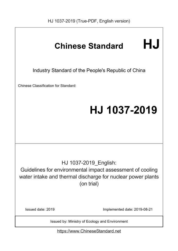HJ 1037-2019