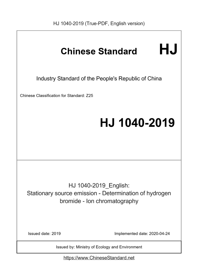 HJ 1040-2019