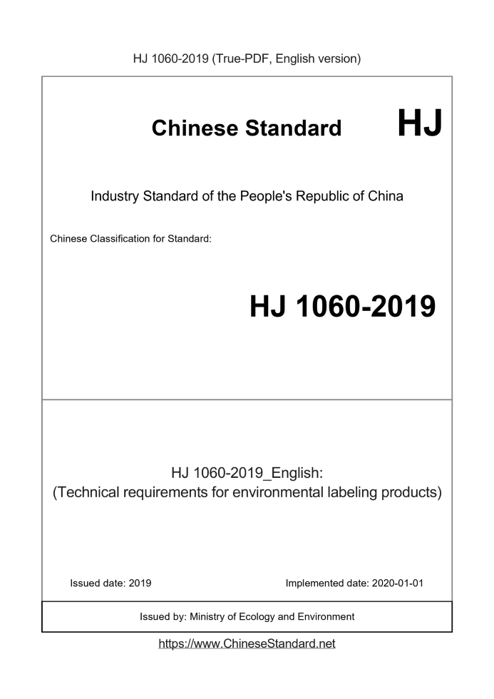 HJ 1060-2019