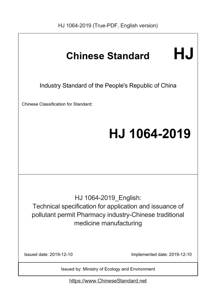 HJ 1064-2019