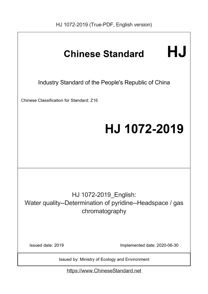 HJ 1072-2019