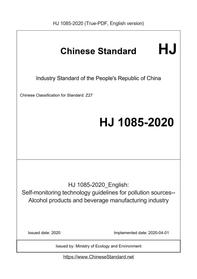 HJ 1085-2020