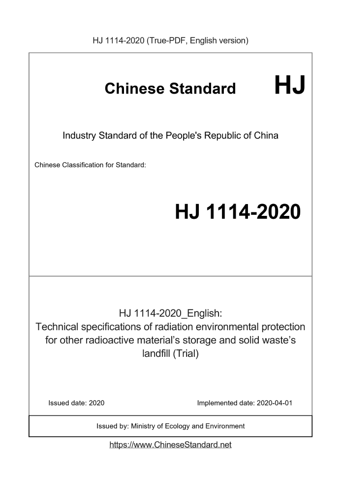 HJ 1114-2020