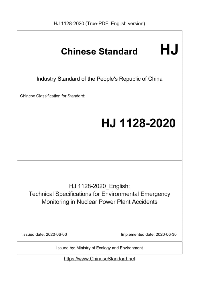 HJ 1128-2020