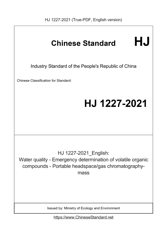 HJ 1227-2021
