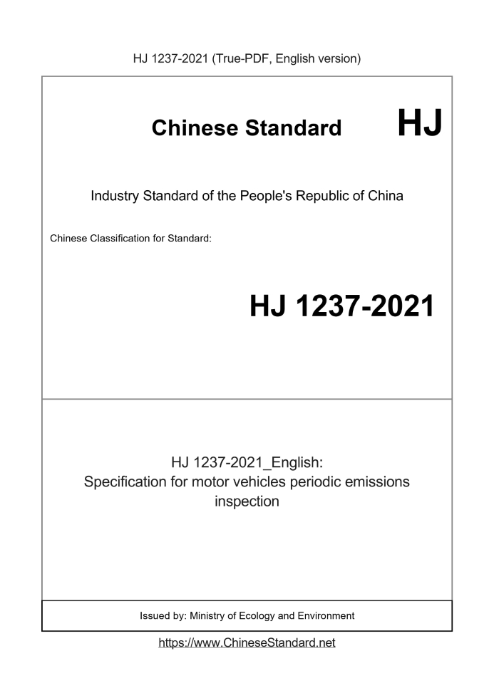 HJ 1237-2021