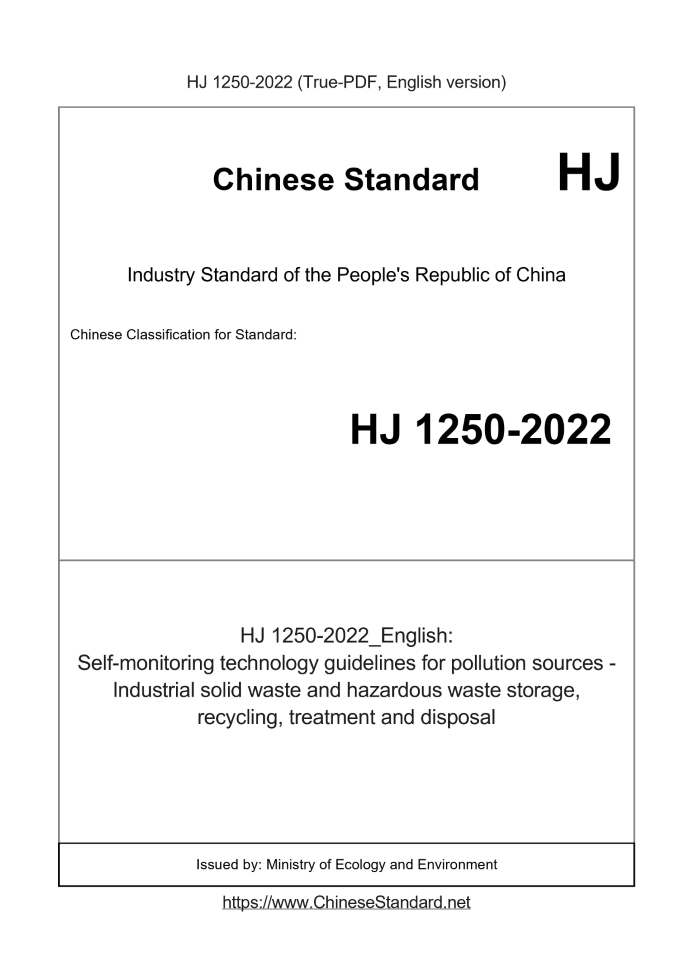 HJ 1250-2022