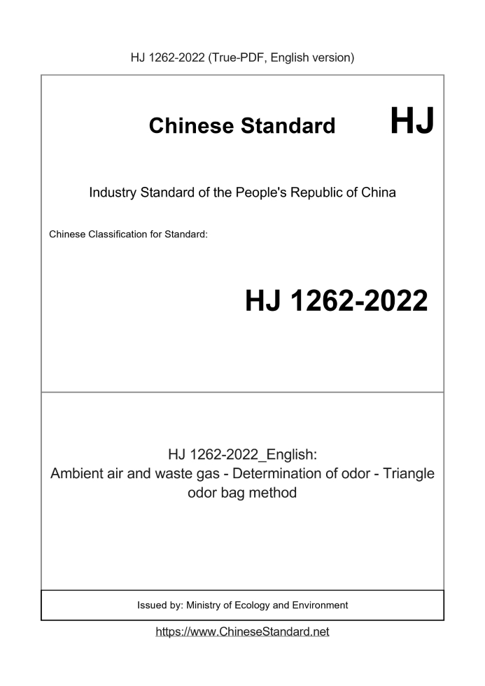 HJ 1262-2022