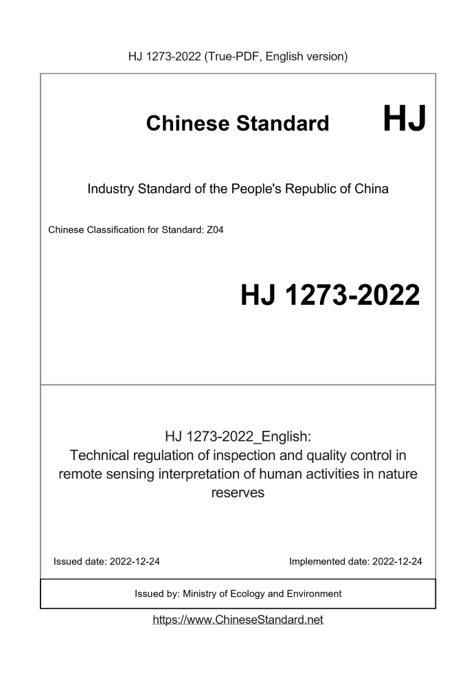 HJ 1273-2022
