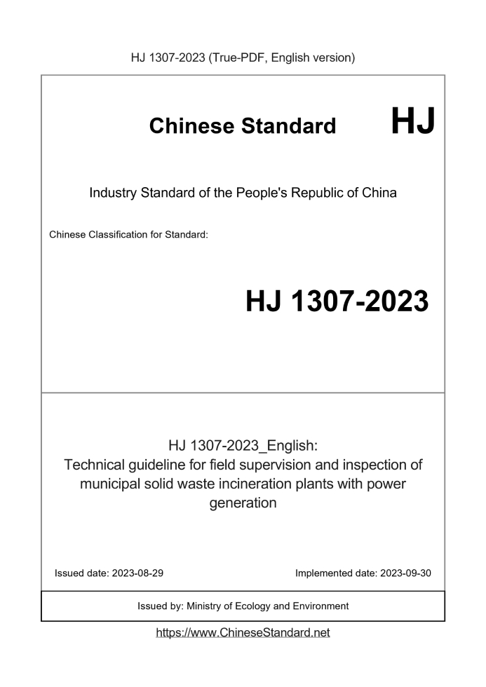 HJ 1307-2023