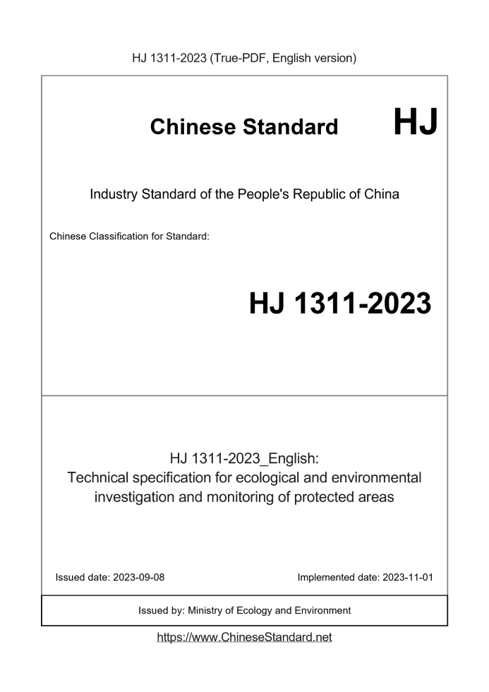 HJ 1311-2023