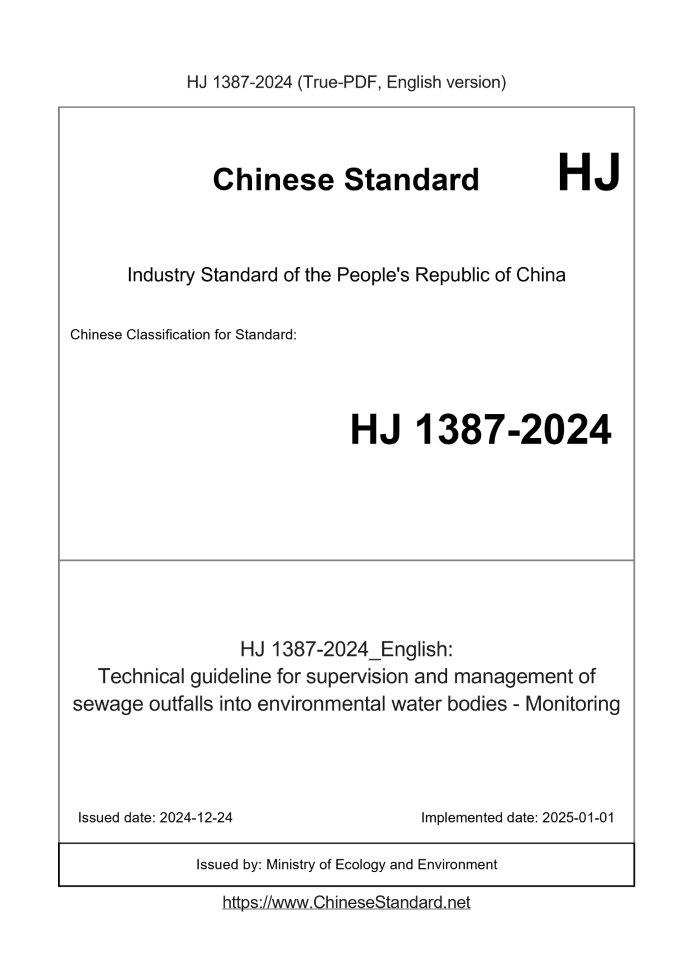 HJ 1387-2024