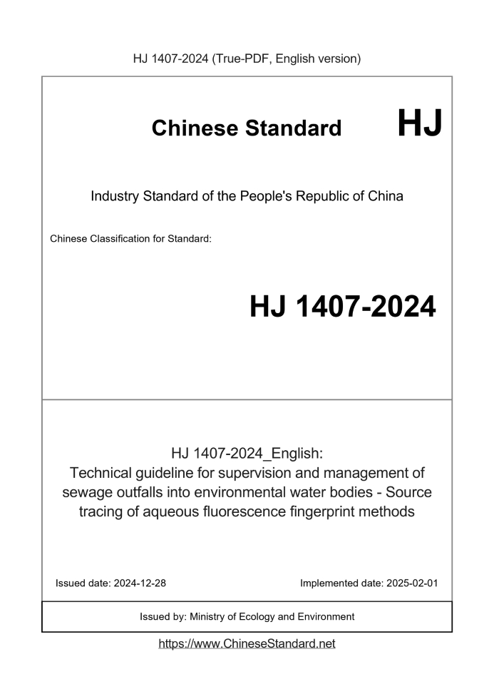 HJ 1407-2024