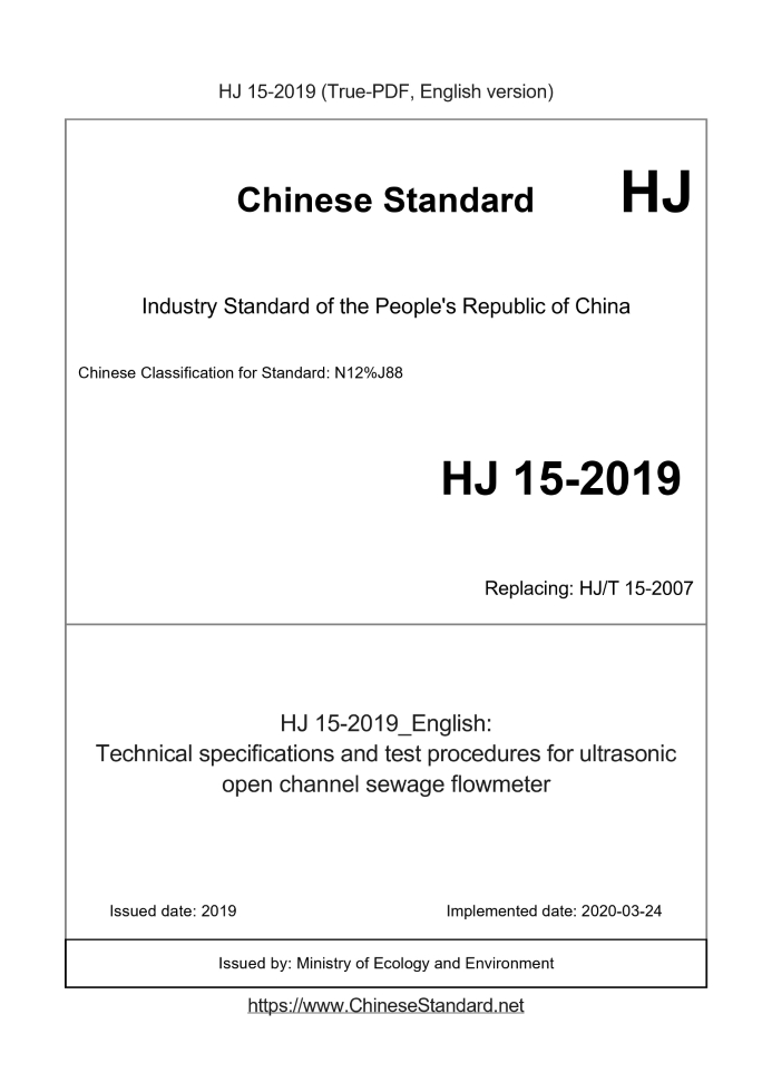 HJ 15-2019