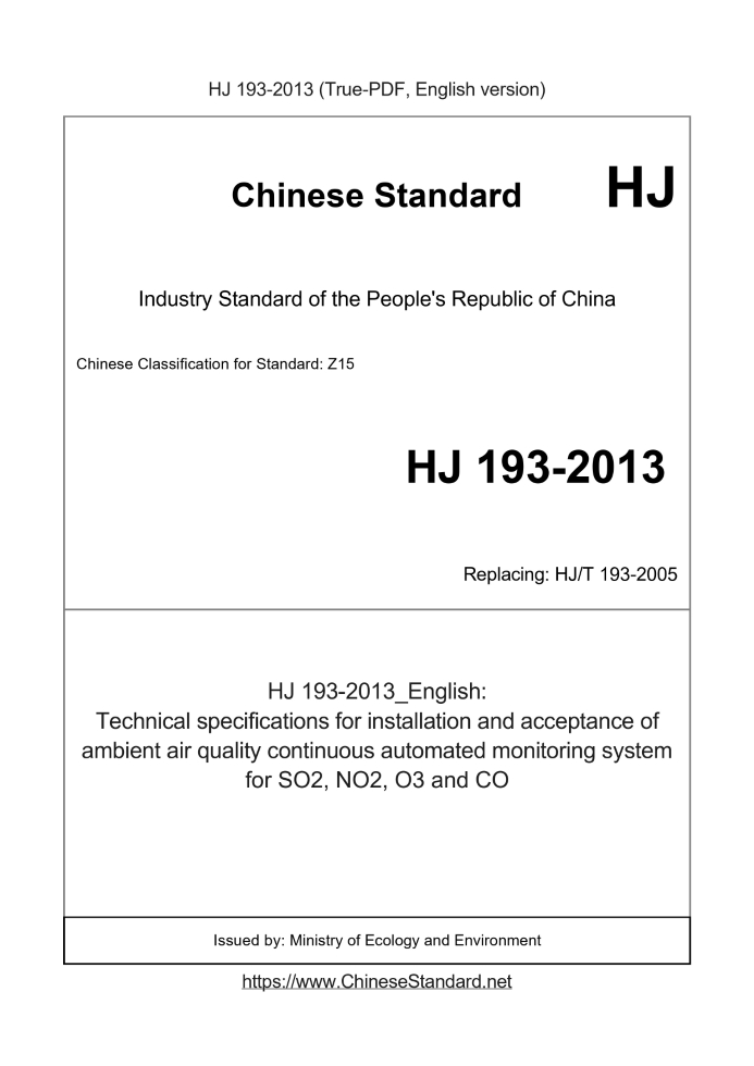HJ 193-2013