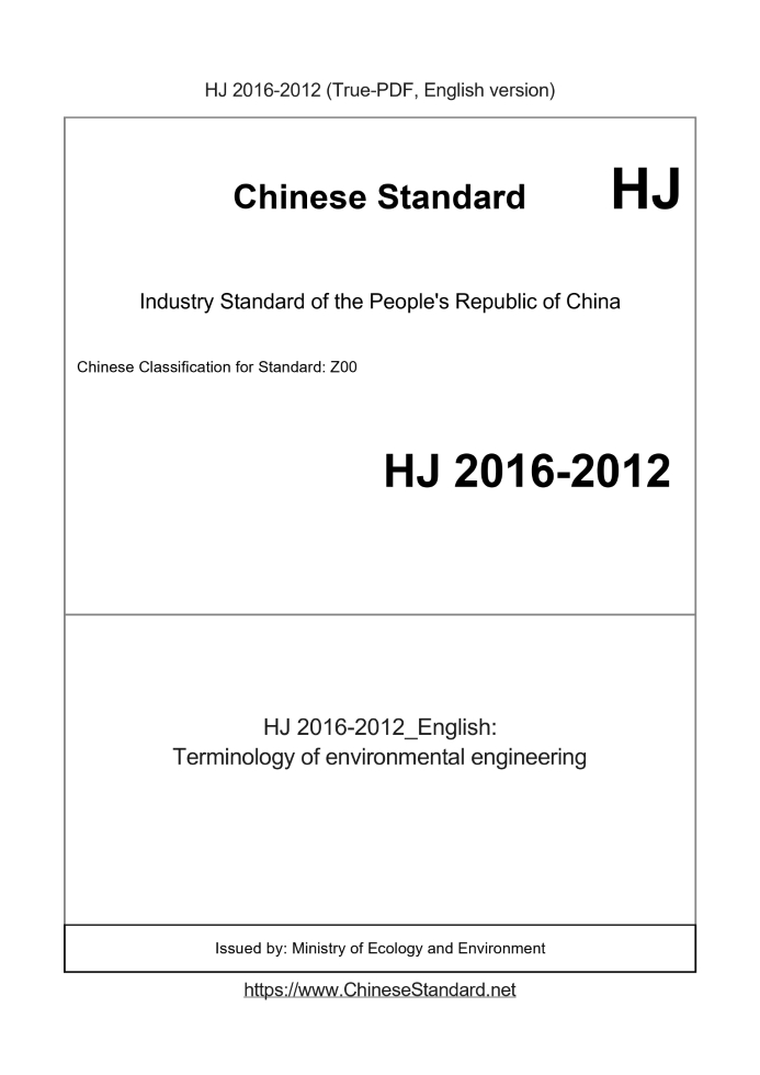 HJ 2016-2012