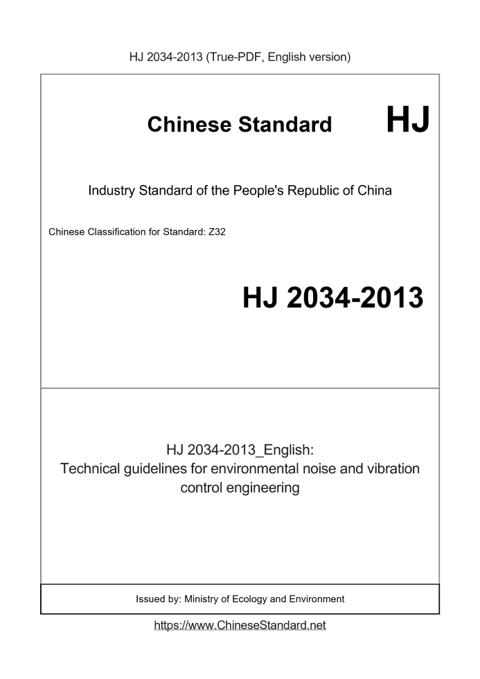 HJ 2034-2013