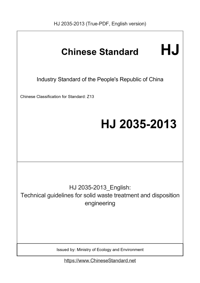 HJ 2035-2013