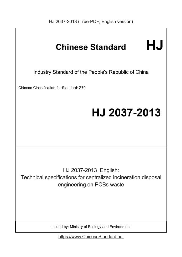 HJ 2037-2013