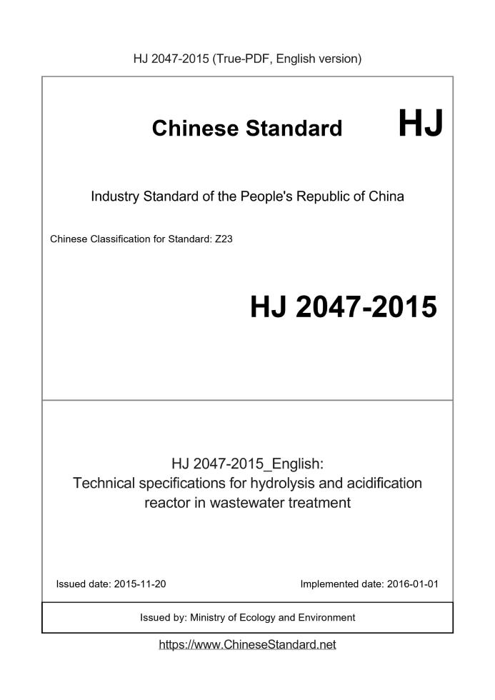 HJ 2047-2015