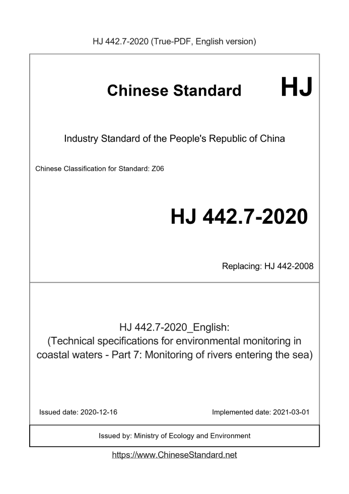 HJ 442.7-2020