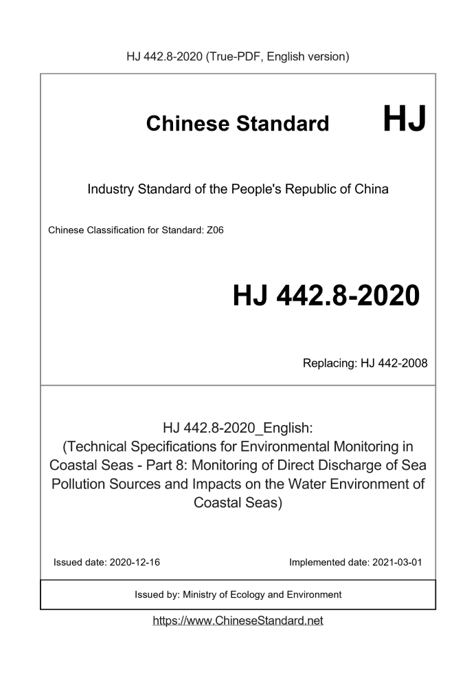 HJ 442.8-2020