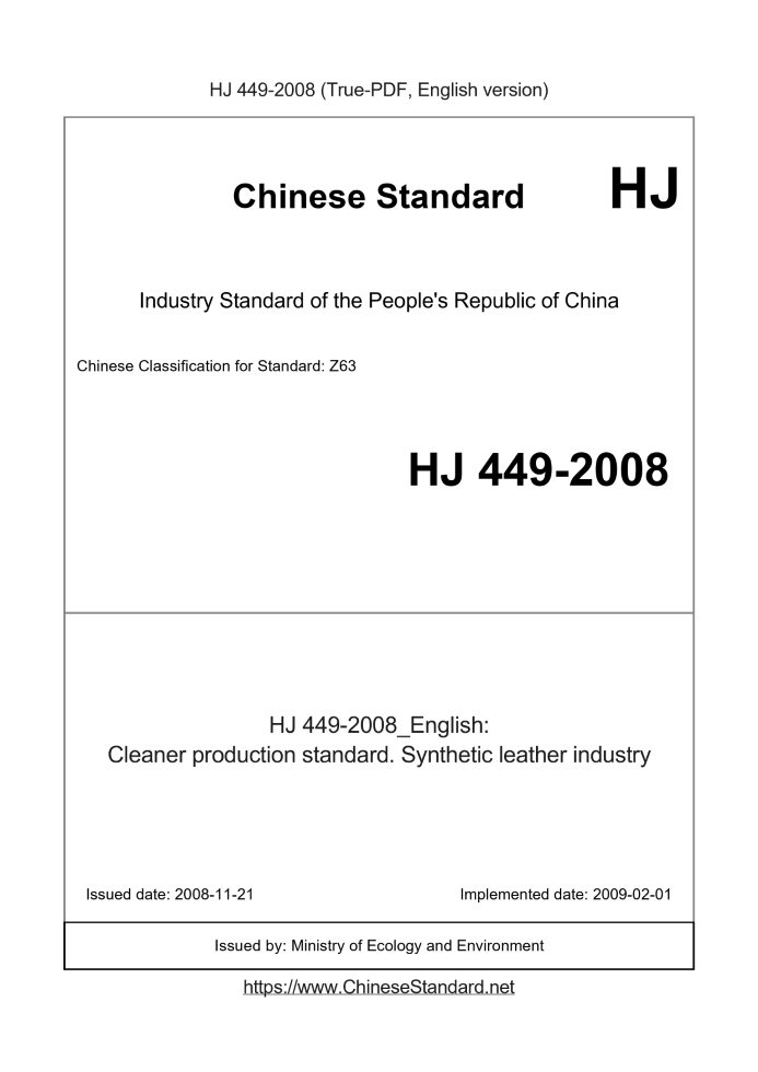HJ 449-2008