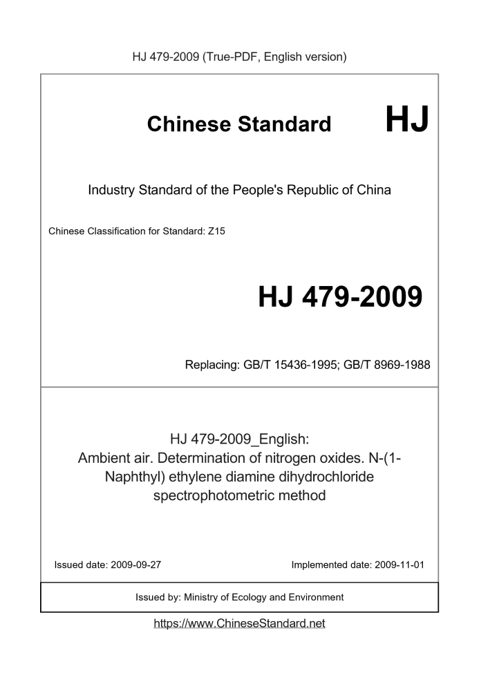 HJ 479-2009