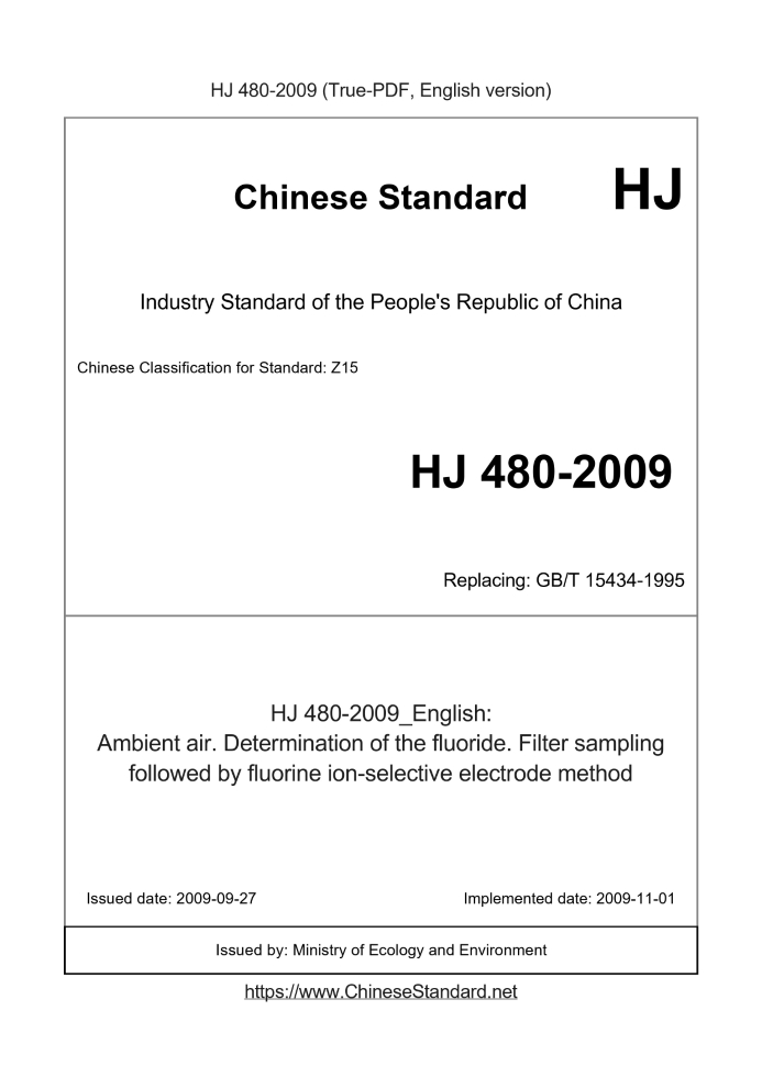 HJ 480-2009
