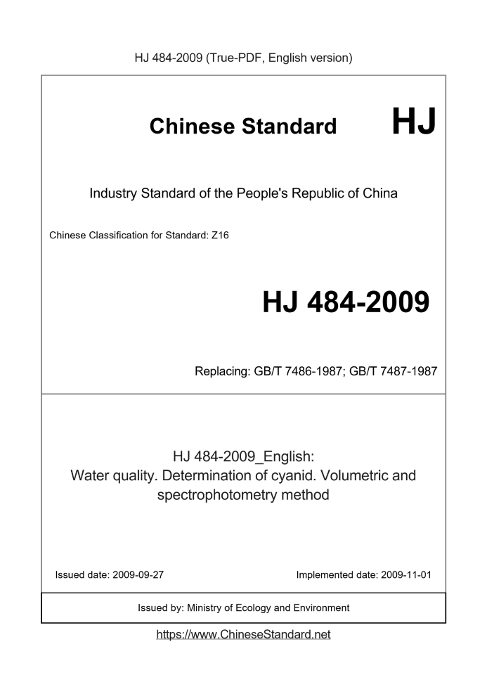 HJ 484-2009