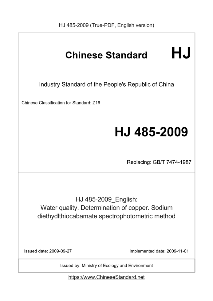 HJ 485-2009