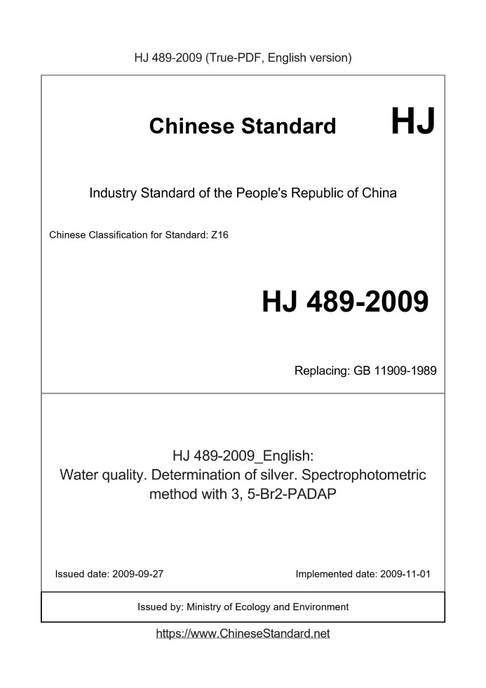 HJ 489-2009