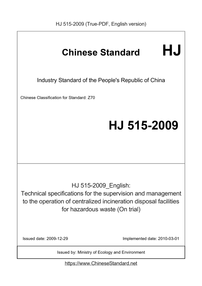 HJ 515-2009