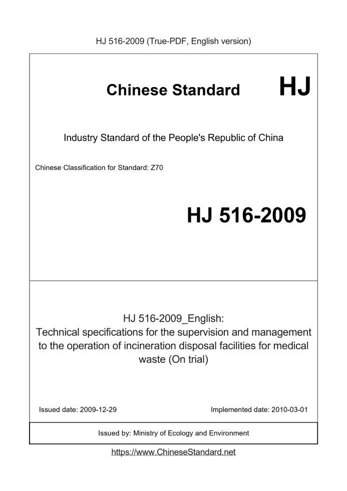 HJ 516-2009