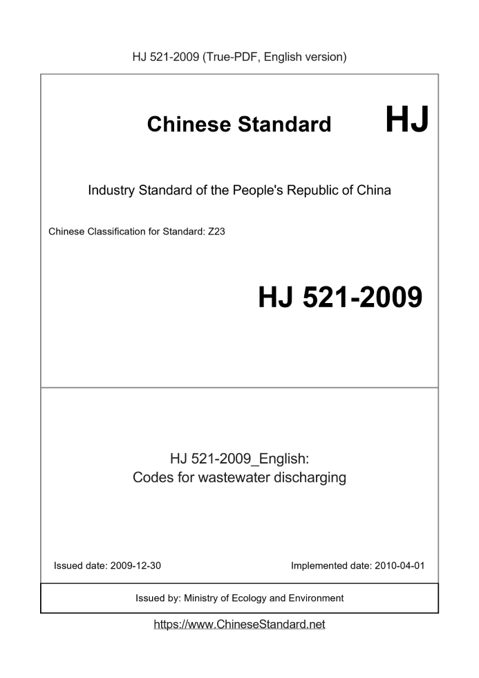 HJ 521-2009