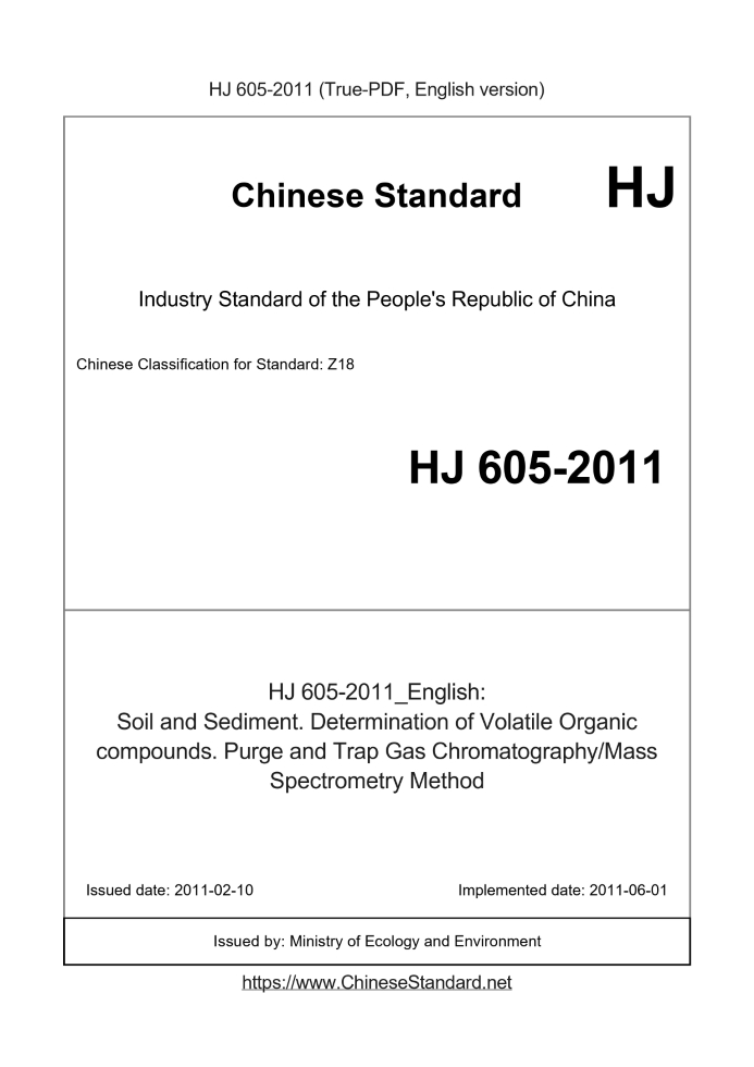HJ 605-2011
