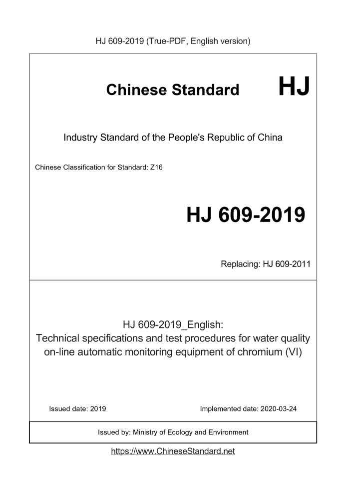 HJ 609-2019