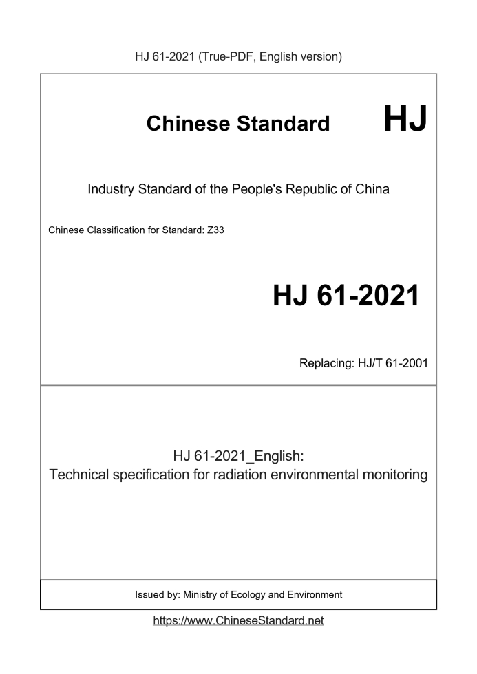 HJ 61-2021
