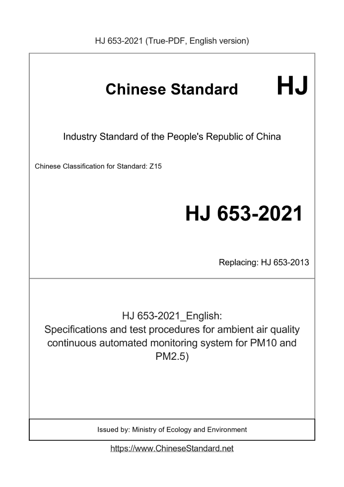 HJ 653-2021