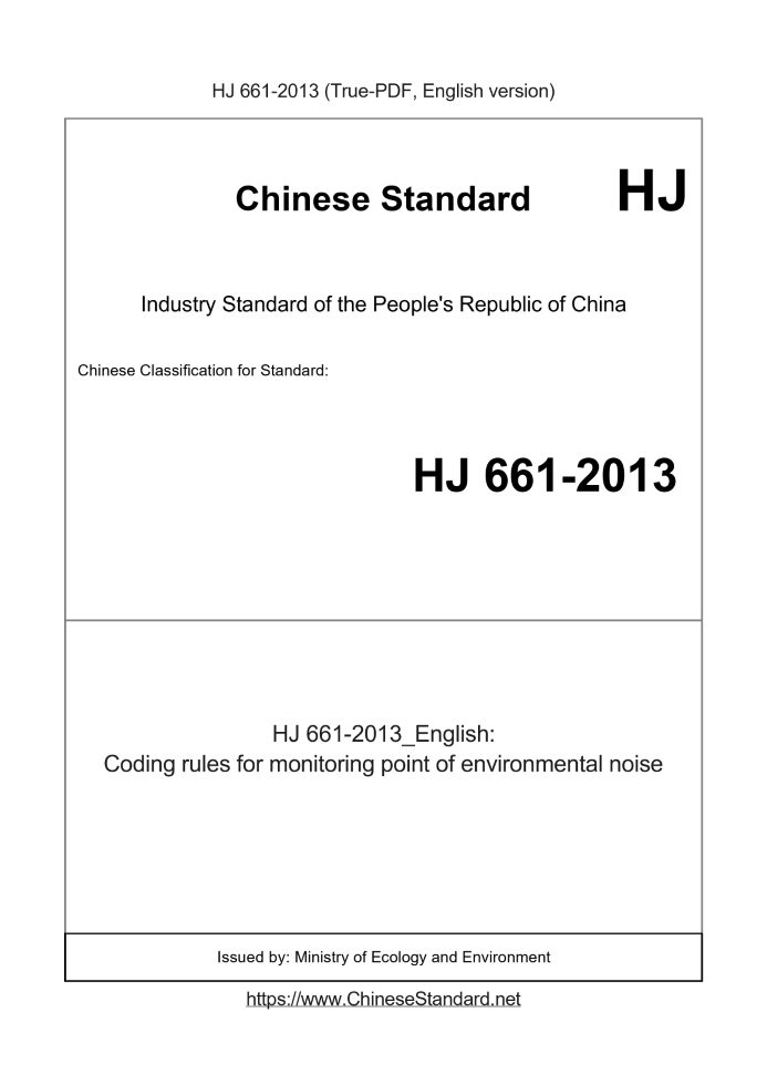 HJ 661-2013